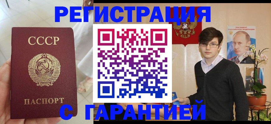 временная регистрация поиск в Бодайбо