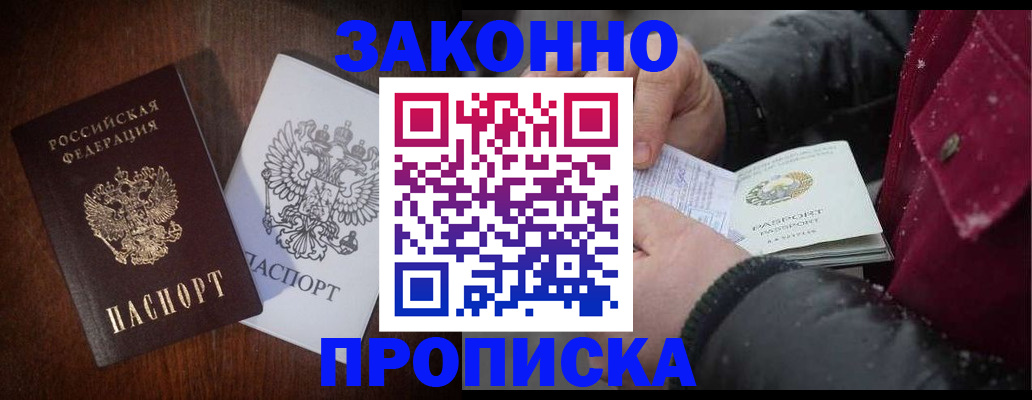 миграционный учет в Бодайбо