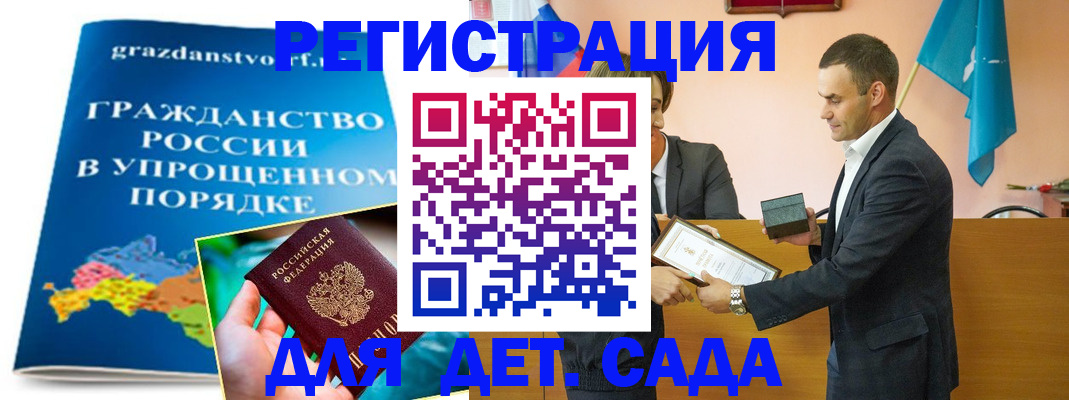 прописка штамп в Бодайбо